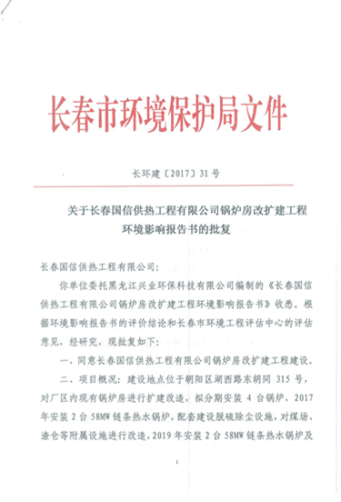 瓦力游戏供热环保信息更新内容2019.7.4_03.png
