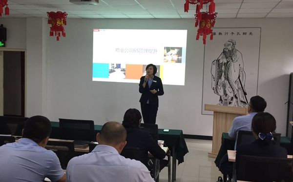 14.物业公司发展“6S”治理提升专题培训副本_副本.jpg