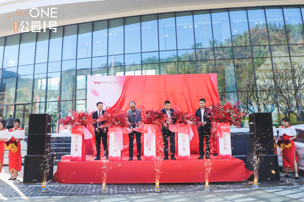 23.瓦力游戏睿德·公园1号销售中心剪彩典礼_副本.jpg