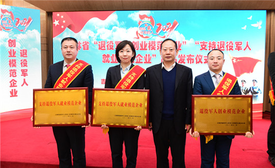 1 瓦力游戏集团荣获“支持退役武士就业圭表企业”_副本.jpg