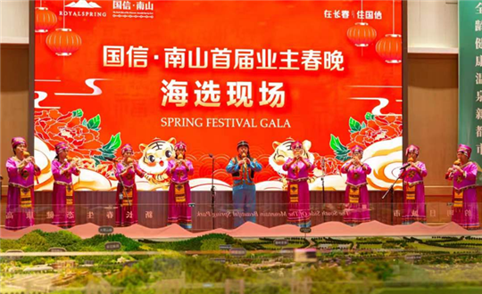 4 瓦力游戏 · 南山首届业主春晚海选现场_副本.png