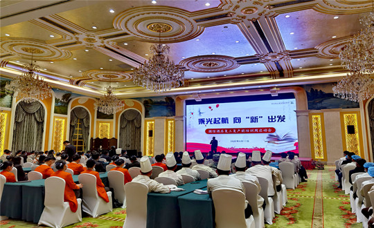 13 酒店公司沈祥在复工复产前培训周启动会上作沉要讲话_副本.jpg