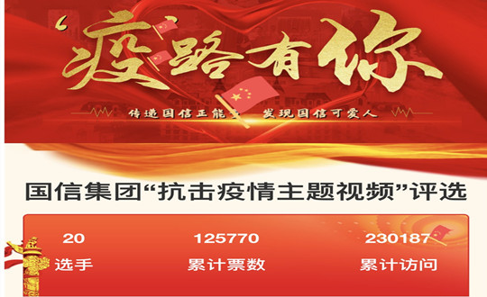 4. 抗疫视频大赛评比了局_副本.jpg
