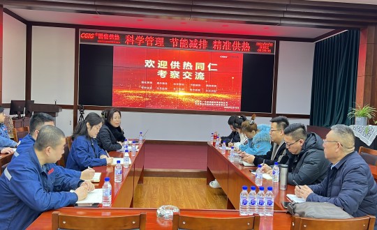 14. 新城供热公司欢迎包头市广洁源热能有限责任公司一行参观调查_副本.jpg