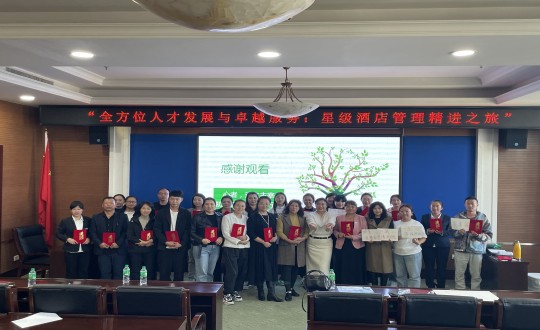 9.长白山运营公司参与长白山池北区总工会酒店从业人员培训_副本.jpg