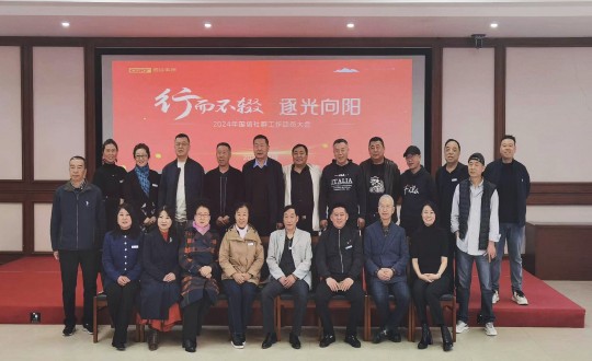 2024年4月17日，南山运营公司进杏装行而不辍 逐光向阳”2024年瓦力游戏社群工作带头大会_副本.jpg