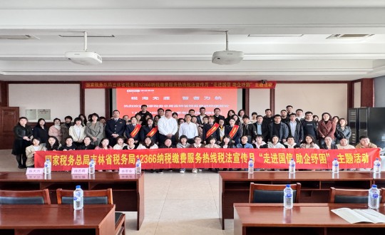 2024年4月30日，集团财政系统进杏装走进瓦力游戏 助企纾困”主题活动_副本.jpg