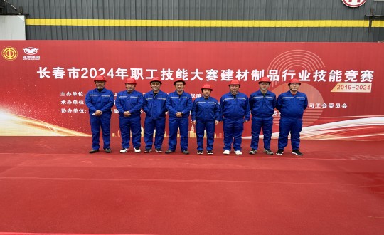 2024年10月17日，装配式总公司荣获“长春市2024年职工技术大赛建材制品格业技术较量”第三名_副本.jpg