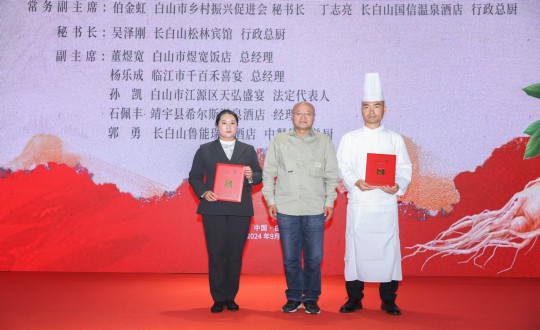 2024年11月15日，长白山瓦力游戏酒店行政总厨丁志亮荣获“吉林?吉菜烹饪大家”称号_副本.jpg